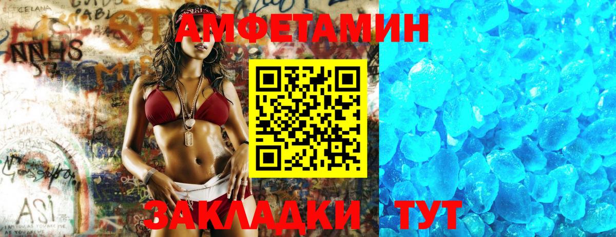 Амфетамин 98% Алейск