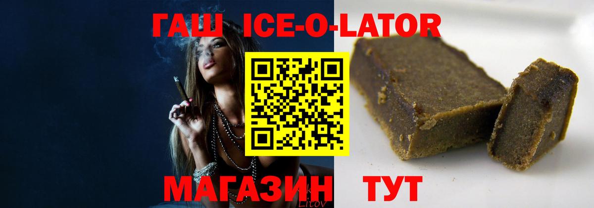 ГАШ VHQ Алейск