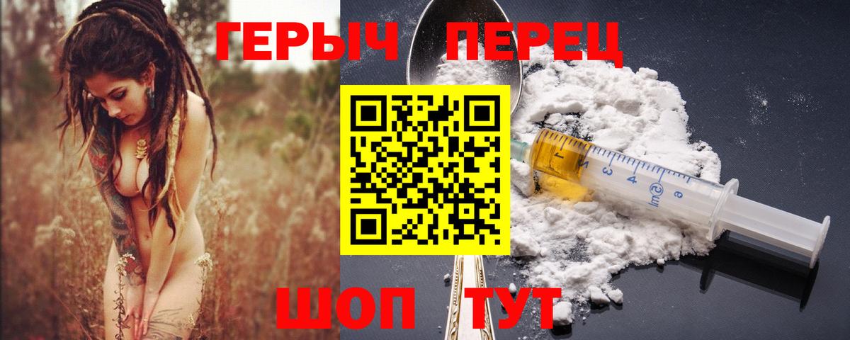 ГЕРОИН хмурый Алейск