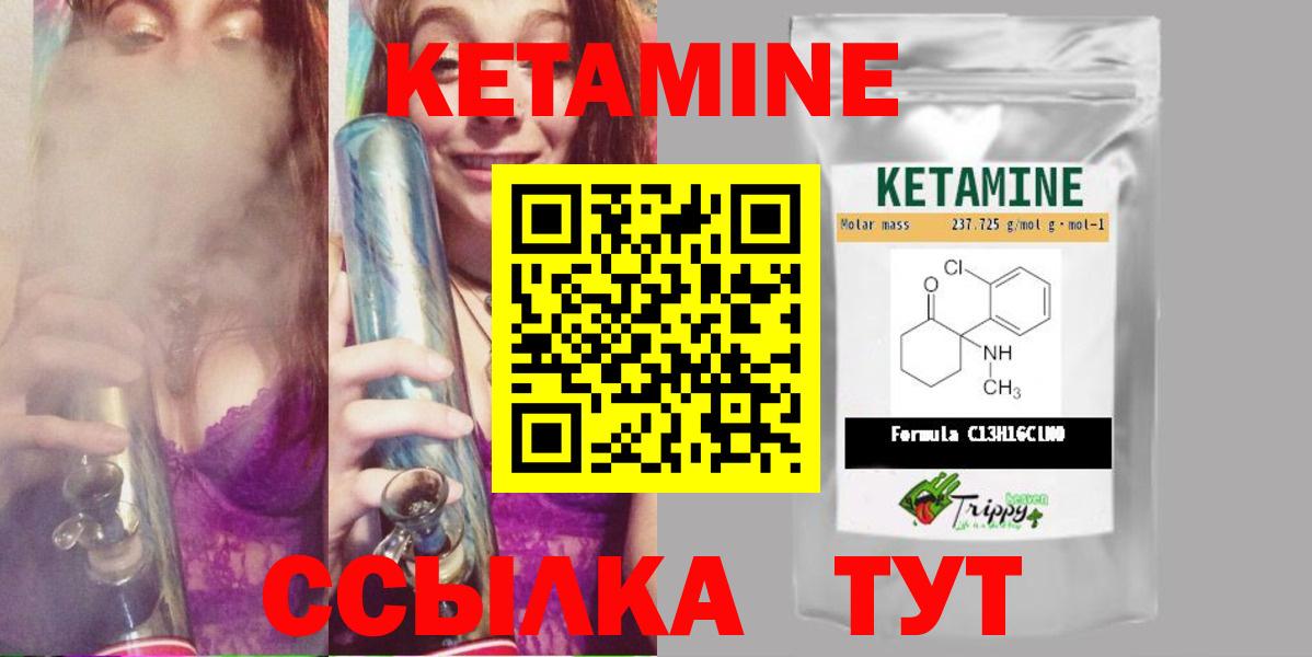 Кетамин VHQ  Вход с VPN  Алейск 