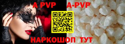 ALPHA PVP Малгобек