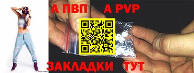 ALPHA PVP Малгобек