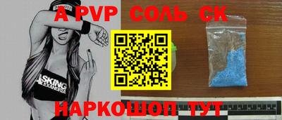 ALPHA PVP Малгобек