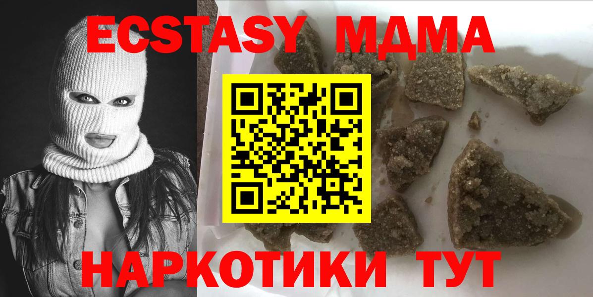 МДМА crystal Алейск