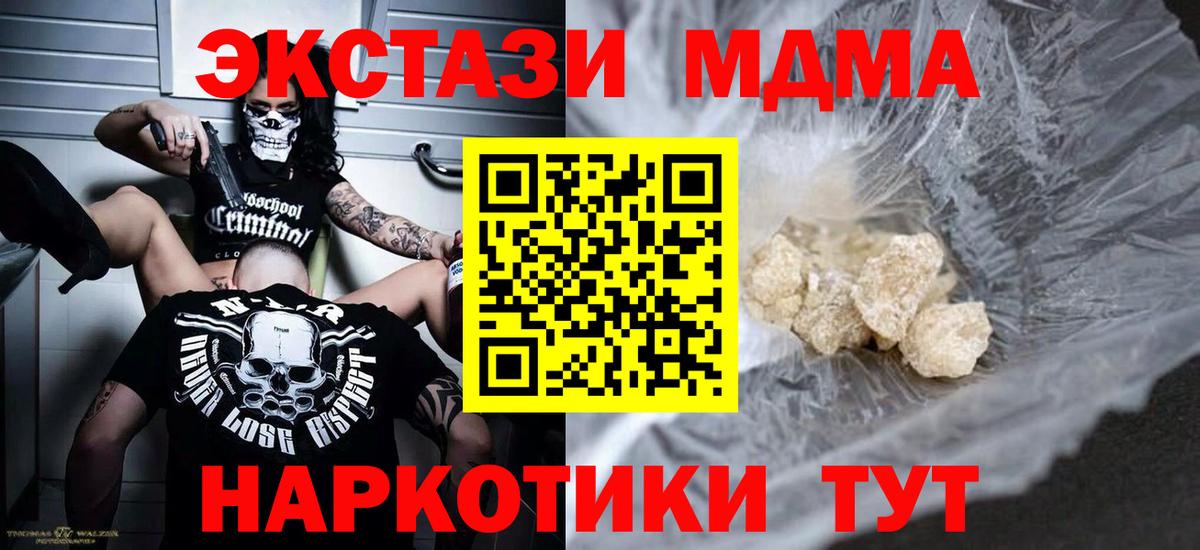 MDMA кристаллы  Вход с VPN  Алейск  MDMA crystal 