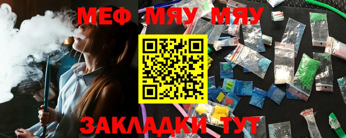 МЯУ-МЯУ mephedrone  Вход с VPN  Меф  Меф mephedrone  Алейск  Меф 