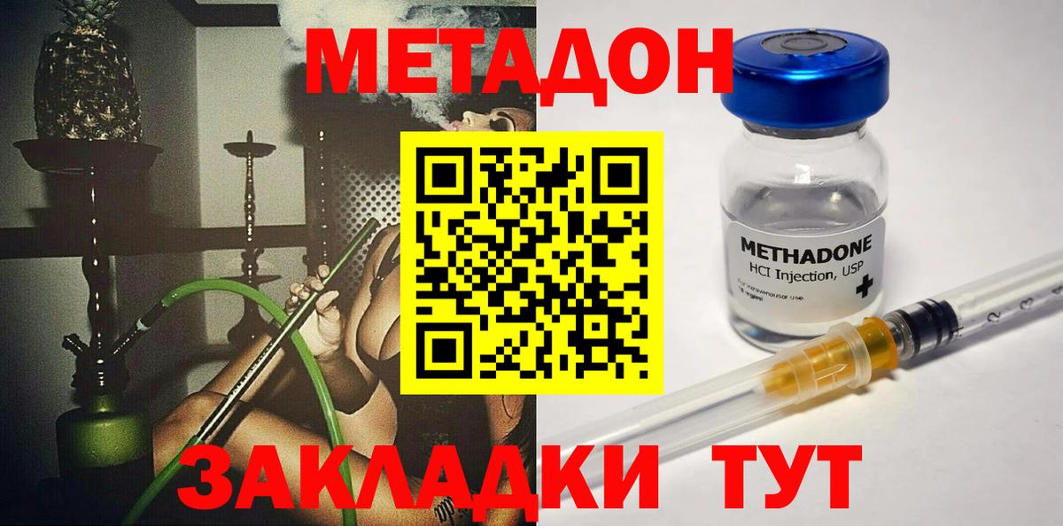 блэк спрут зеркало  МЕТАДОН белоснежный  Вход с VPN  Алейск 