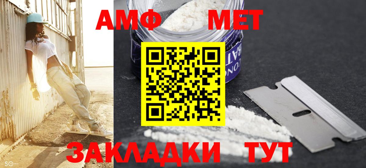 Алейск  МЕТАМФЕТАМИН Декстрометамфетамин 99.9%  МЕТАМФЕТАМИН Декстрометамфетамин 99.9%  Вход с VPN 