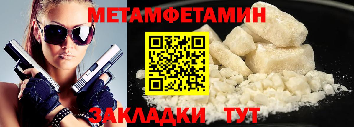Метамфетамин пудра Алейск