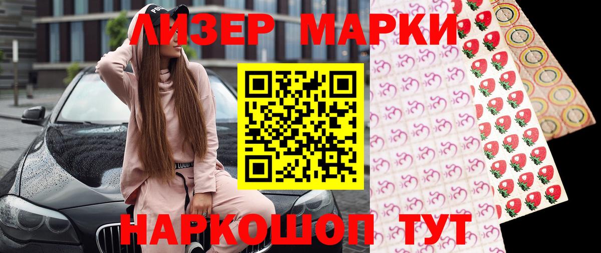 Алейск  Наркотические марки 1500мкг  Наркотические марки  Вход с VPN  Наркотические марки 1500мкг 