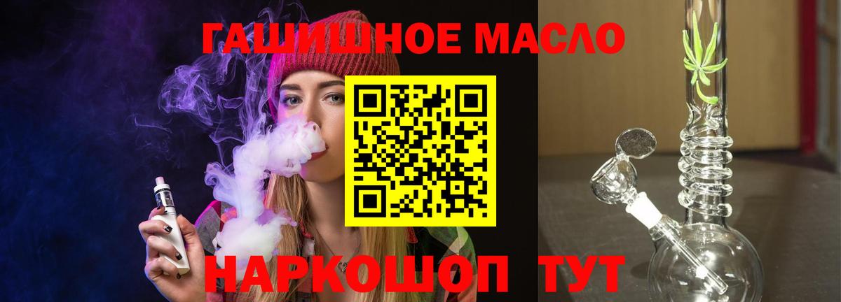 ТГК жижа  Вход с VPN  Алейск 