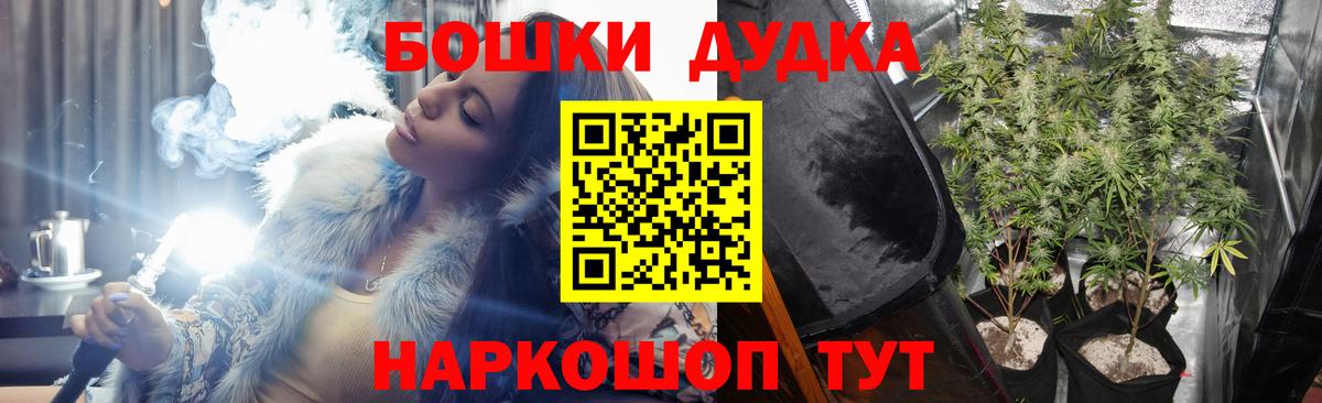 Канабис Bruce Banner Алейск