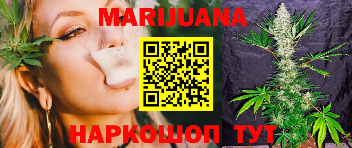 Бошки Шишки LSD WEED  Конопля ГИДРОПОН  Вход с VPN  Алейск 